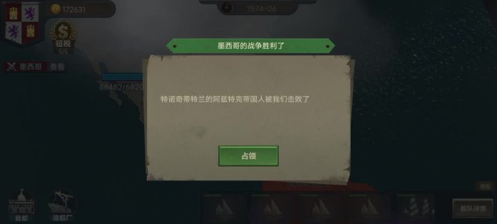混乱殖民地截图