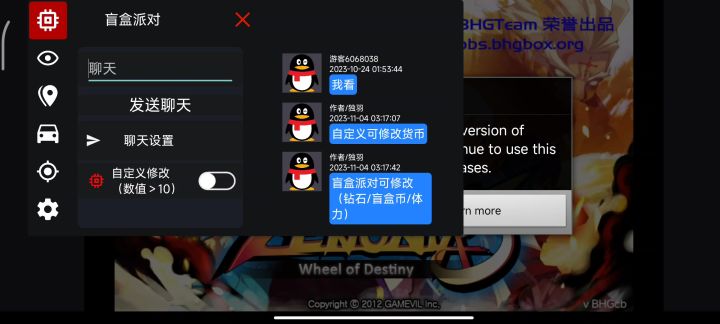 盲盒派对通关攻略截图
