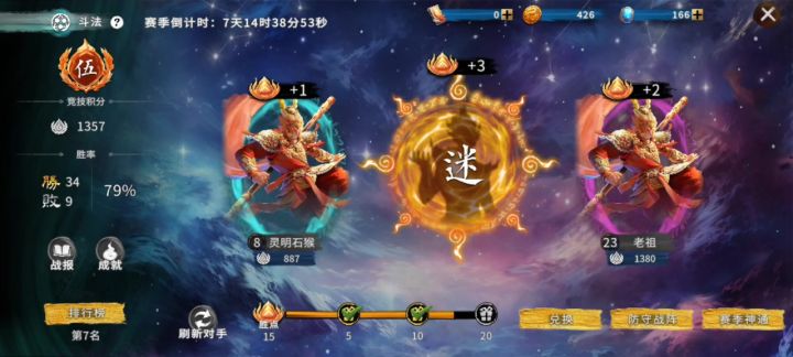 小小无双:大闹天宫 战斗展示-斗法截图