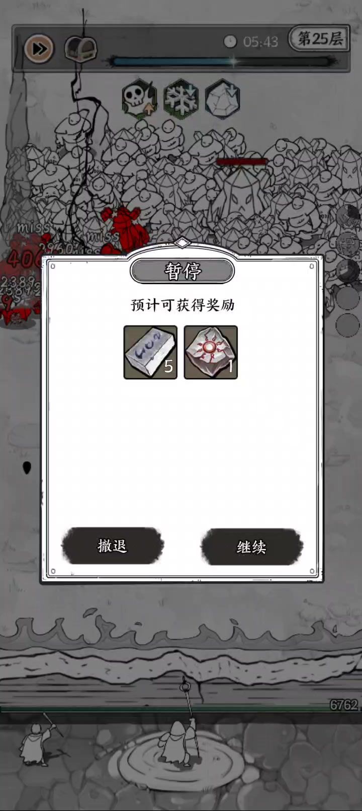 我要跟闪电链说一声对不起截图
