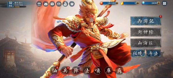 《小小无双:大闹天宫》如何快速获取资源截图