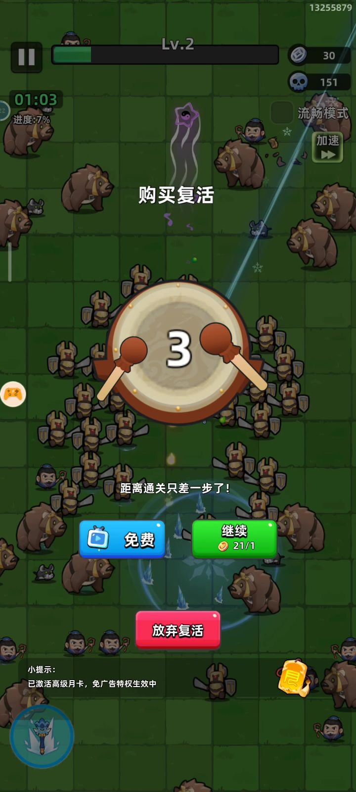 怎么破局截图