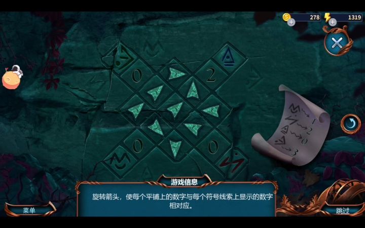 神灵传说:永生之心小游戏攻略截图