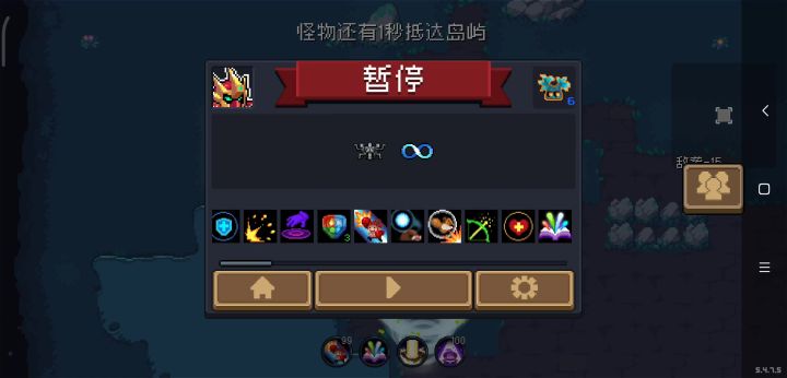 冷门组合截图