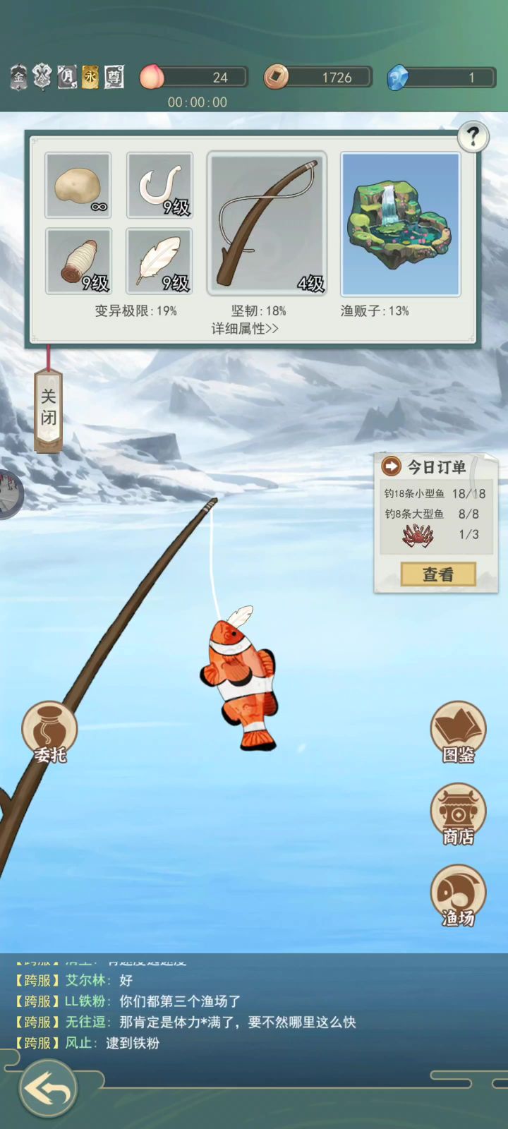 一剑江湖果然让我永不空军截图