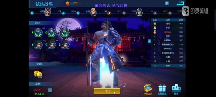 又是用宓雅打试炼的一天截图