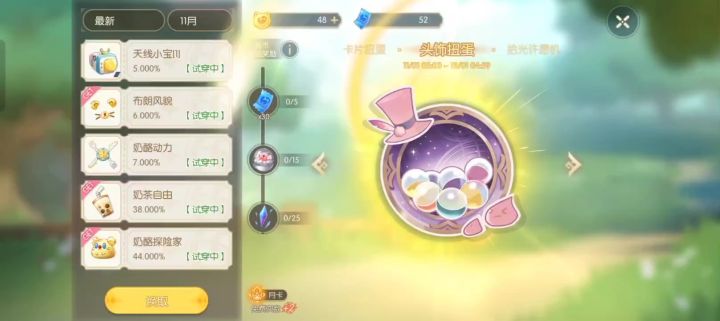 来自女朋友的改命截图