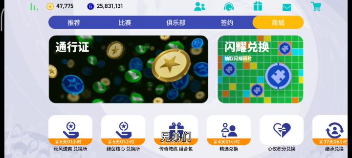 【活动攻略】卡纳瓦罗教练国服登场,购买建议来了!截图