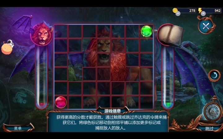 神灵传说:永生之心狮子怪兽攻略截图