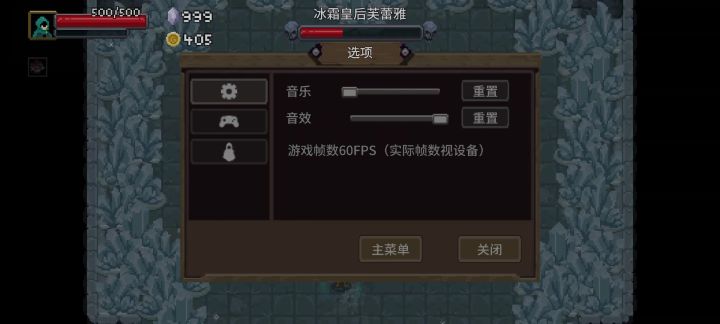混沌冰皇无伤过,无敌流截图