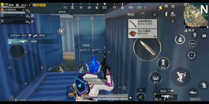 看到没有火箭少女截图