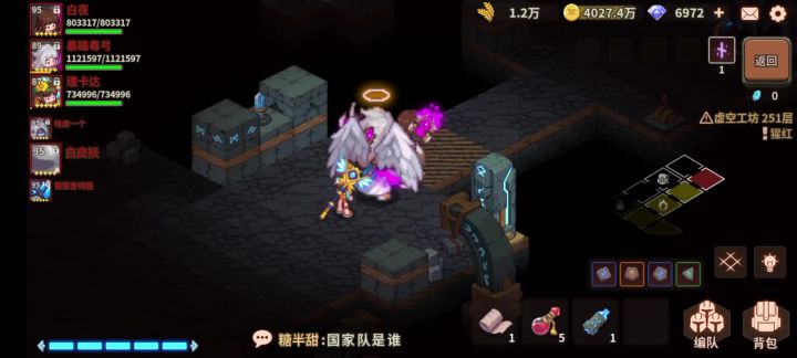 好家伙哎!怪会定身术截图