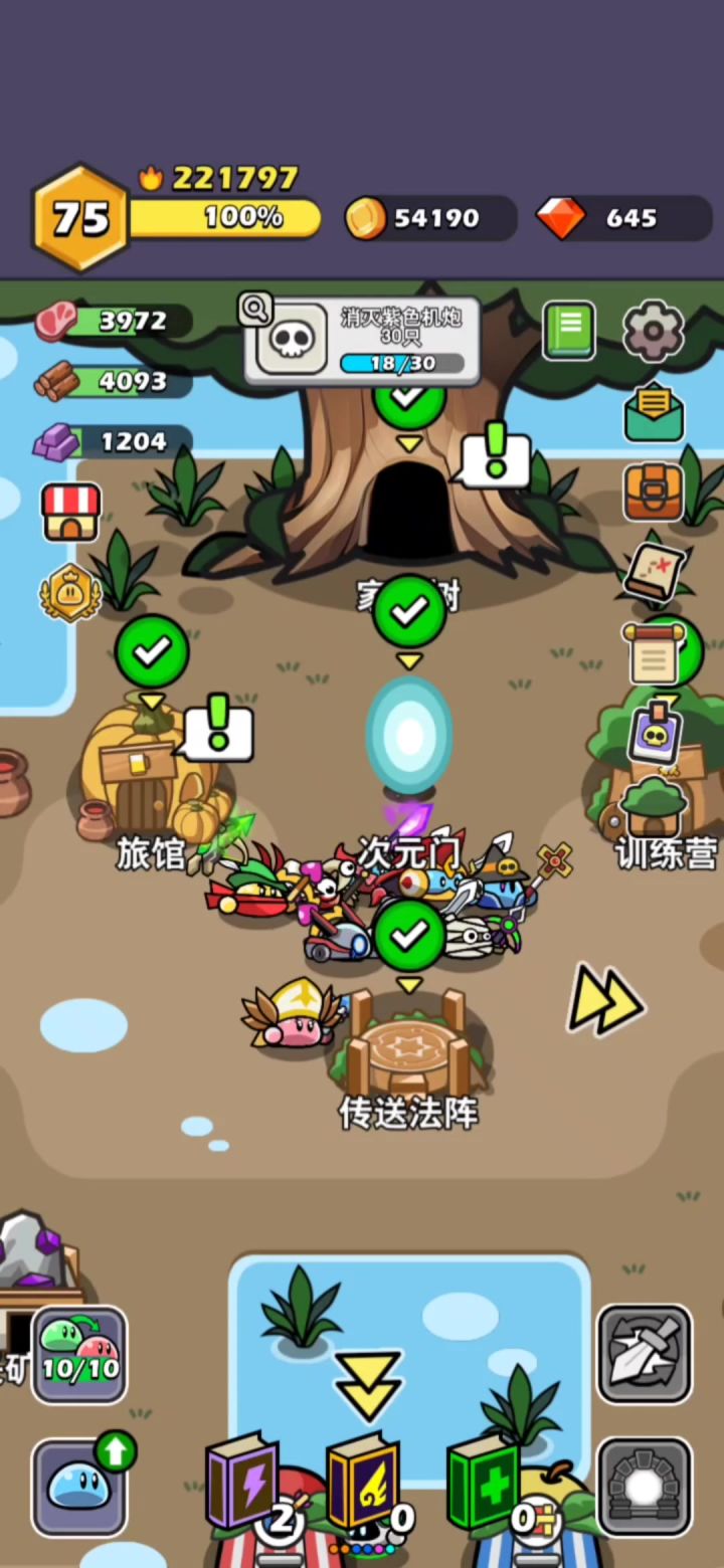 智械中、下boss攻略截图