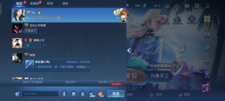 明明大厅聊的好好的突然就吵起来了截图