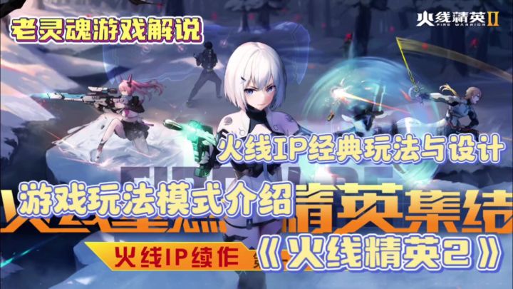 【火线精英2】趣味玩法模式介绍,创新对局畅享体验吧!截图