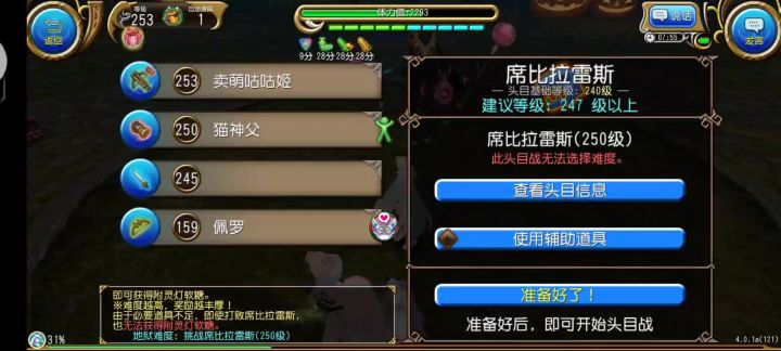 弩拳vs地狱席比!(安逸养老)截图