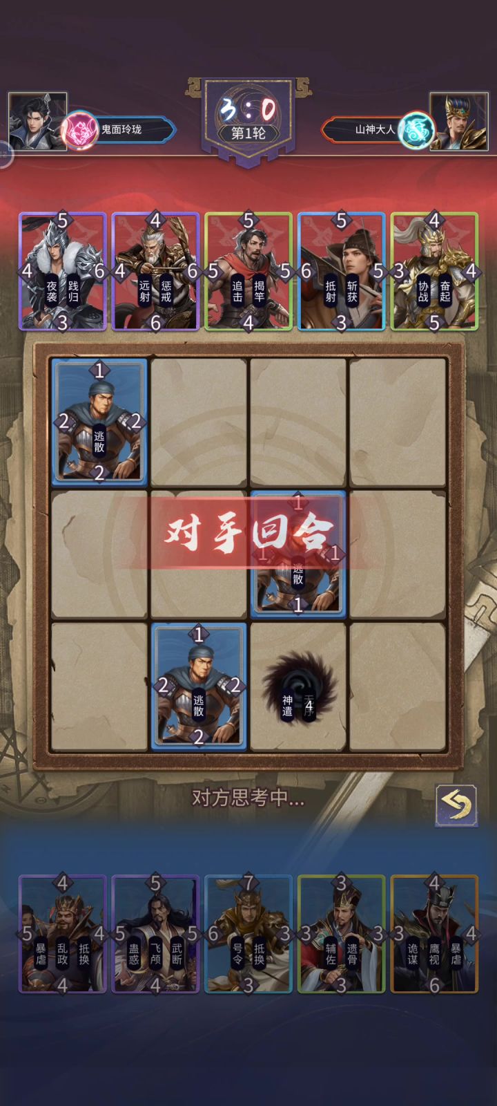 战弈:诡煞,诡谋折磨流截图