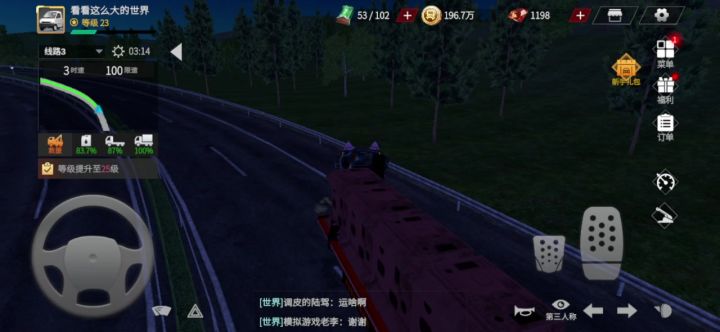 谁能解释下,是我不配开车么?截图