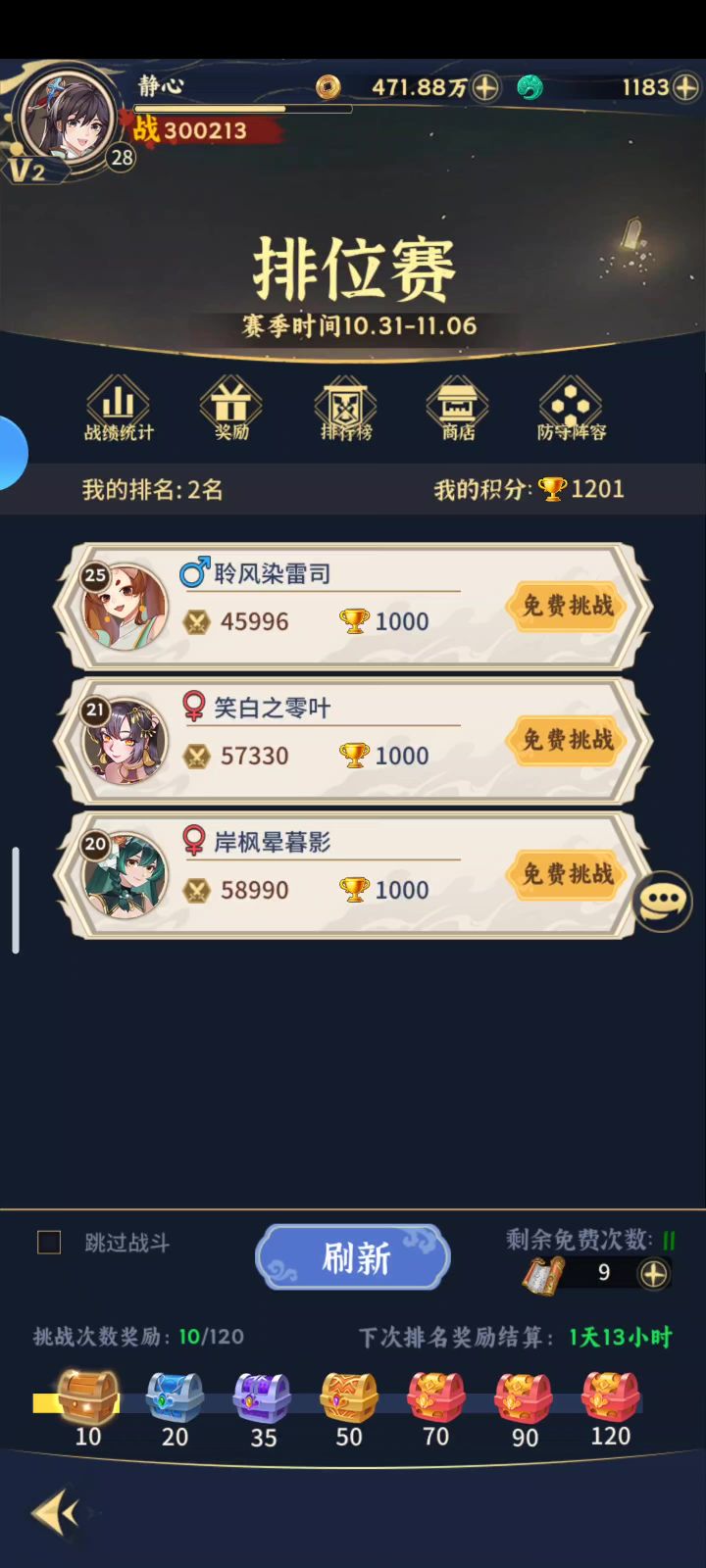 竞技场活动截图
