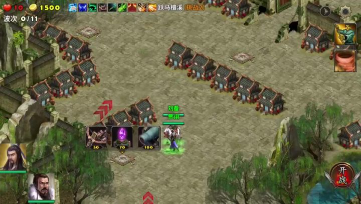 首通:马跃檀溪难度2截图