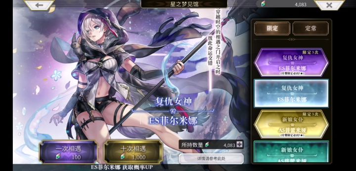 菲尔米娜抽卡实录（大老婆desu）截图