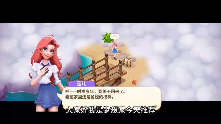 粤语安利新游之梦幻魔法屋截图