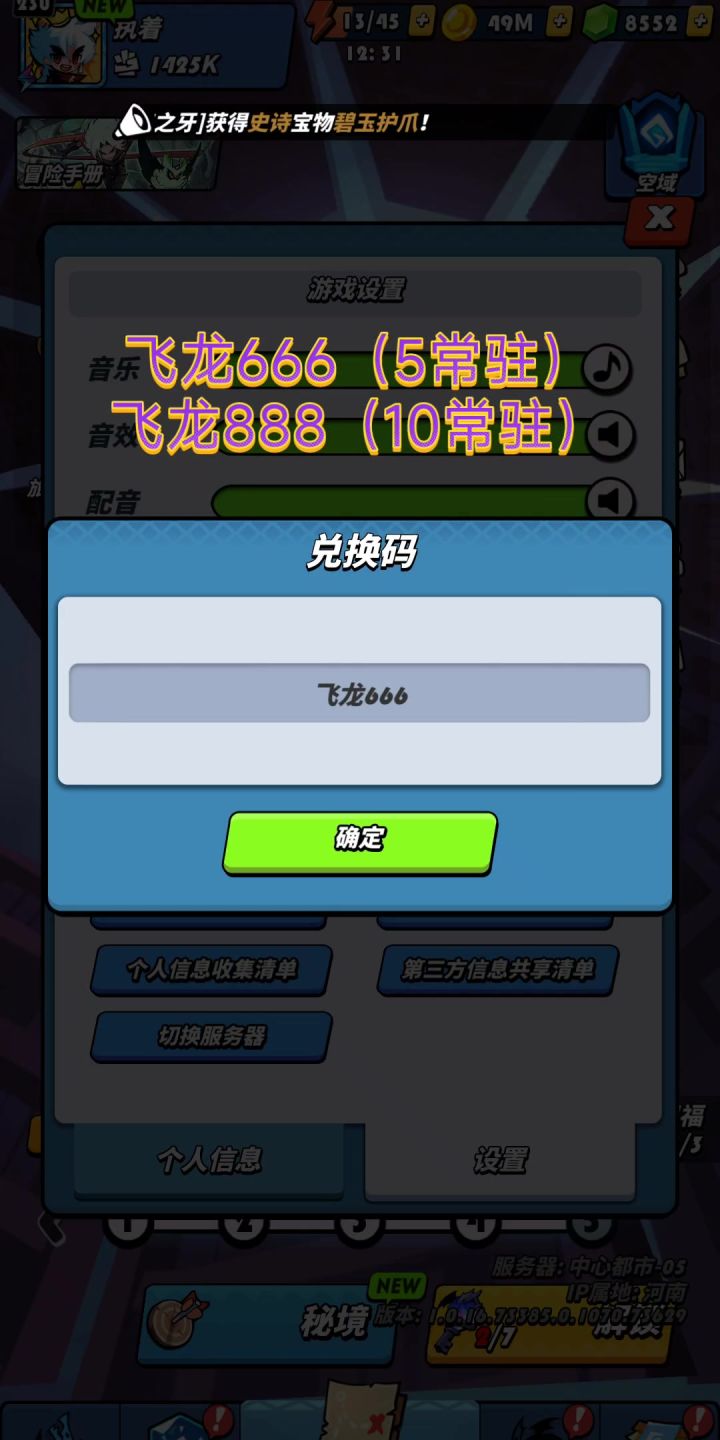 飞吧龙骑士发福利15抽常驻兑换码速领!美狄亚版本活动大爆料!截图