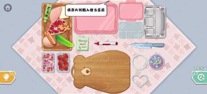 爱心便当🍞详细过关教材~截图