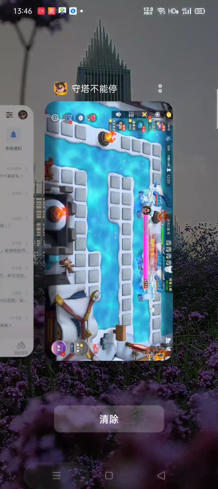 12人口无破甲轻松撸2-10截图