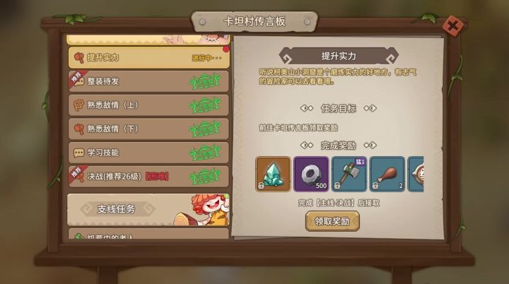 石器时代我来做主！截图