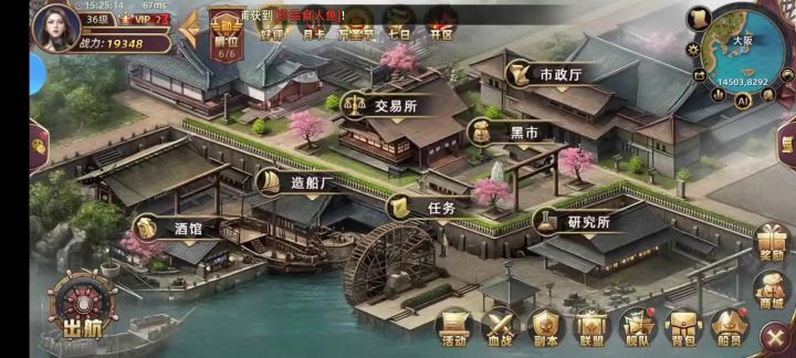 最好玩的手机航海游戏!没有之一!截图