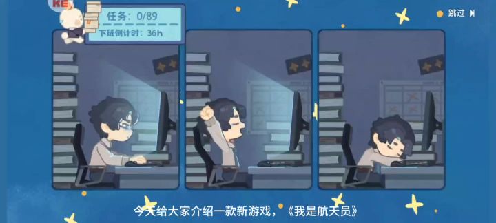 末日来临,不慌,我们自己造火箭截图