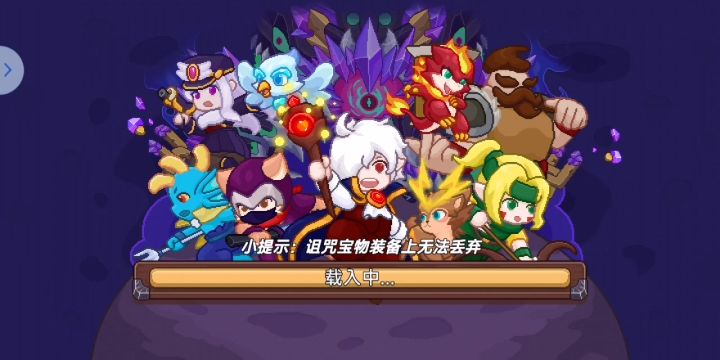 原罪主打个快乐截图