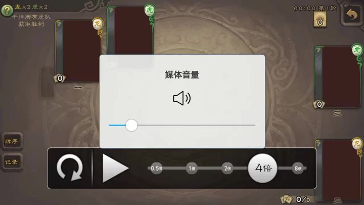 黄月英附体截图