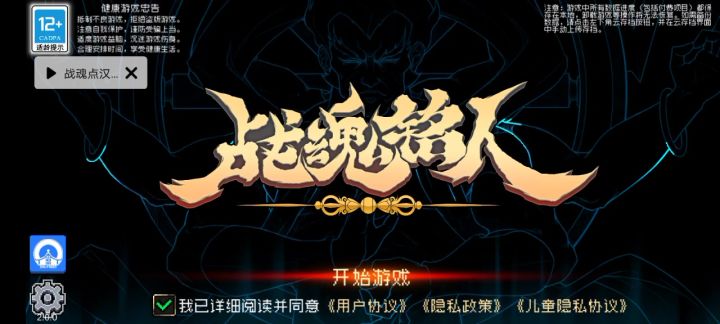 裂缝汉娜挂机闭眼过截图