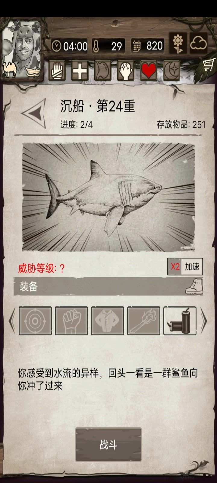 崇尚“和平”的奶牛截图