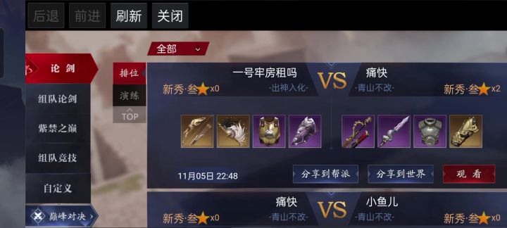 回归玩家开新号截图