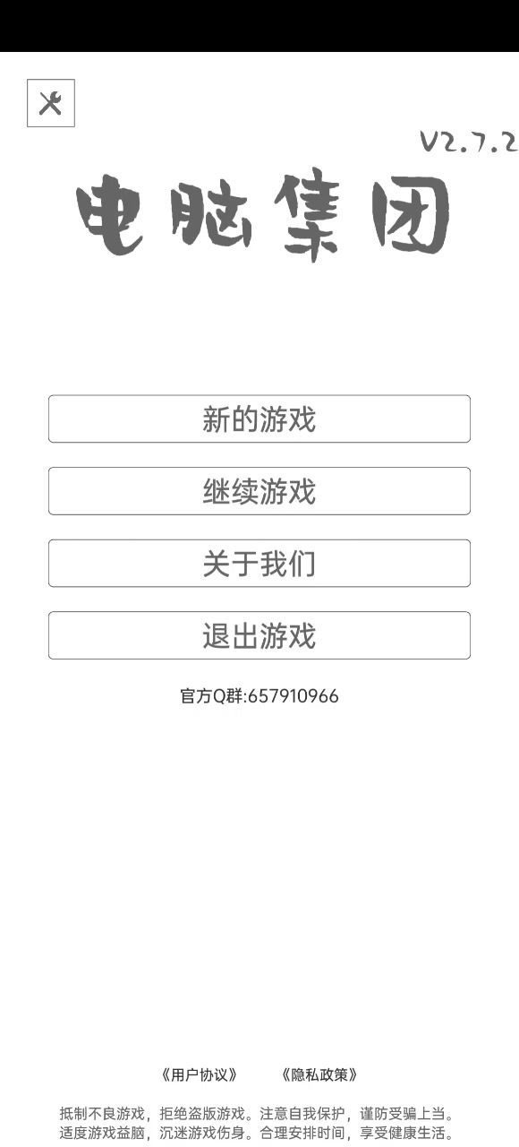 BUG不修复吗？截图