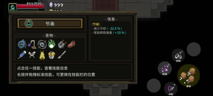 飞天轮椅 更适合萌新体质的轮椅截图