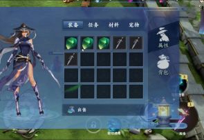 装备强化系统
