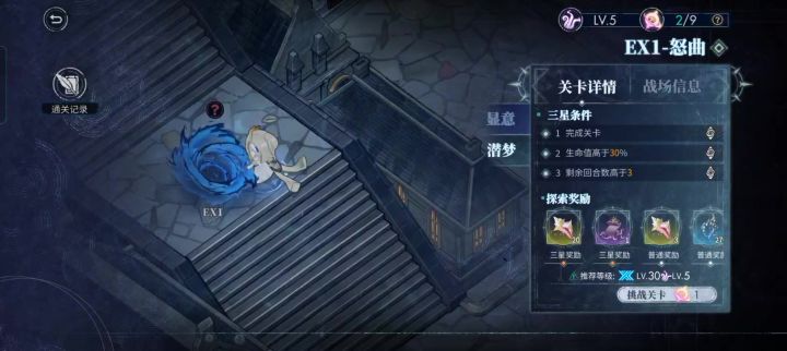 章鱼妹梦境ex1截图