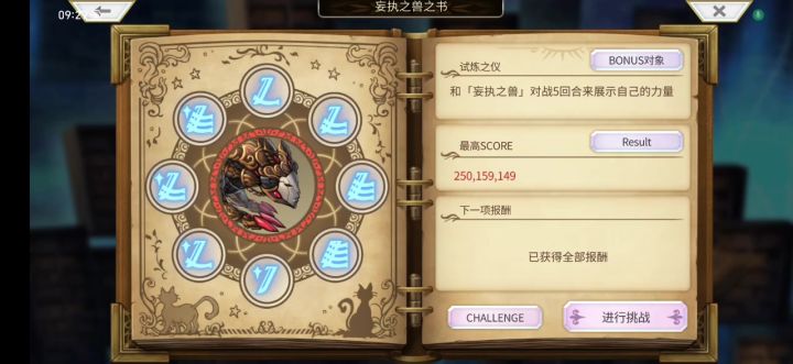 咏星书架 群狼 狼女队 通用款截图