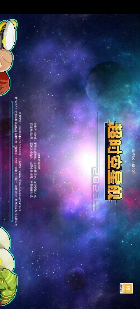 请问官方,我这是啥情况。。。。截图