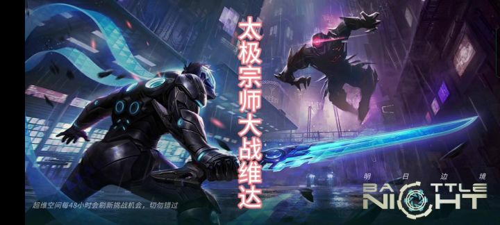 零氪前期上太极宗师+双C，竞技场遇猴子维达亦有一战之力截图