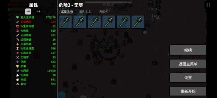 野人能堆到这个属性打难度三有点委屈了截图