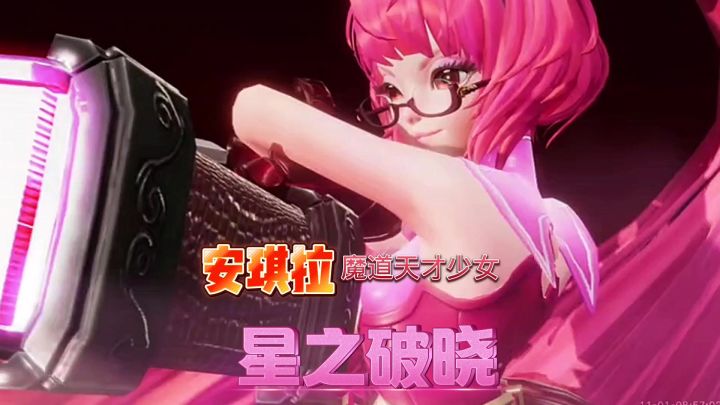 魔道天才少女安琪拉截图