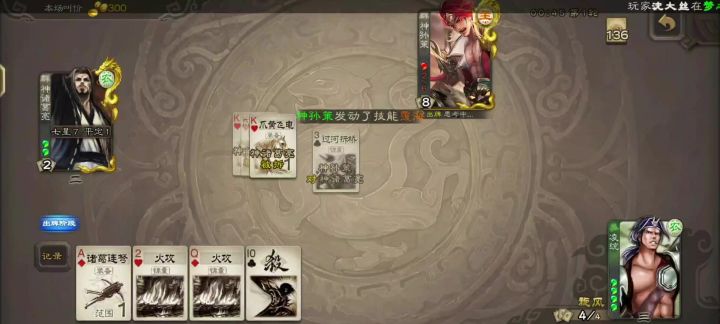 凌统单刷满状态地主神孙笨截图