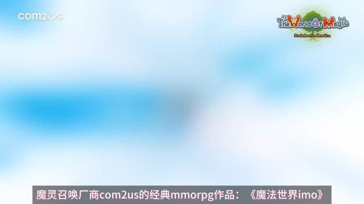 魔灵召唤公司旗下像素MMORPG《魔法世界imo》迎来大改版截图