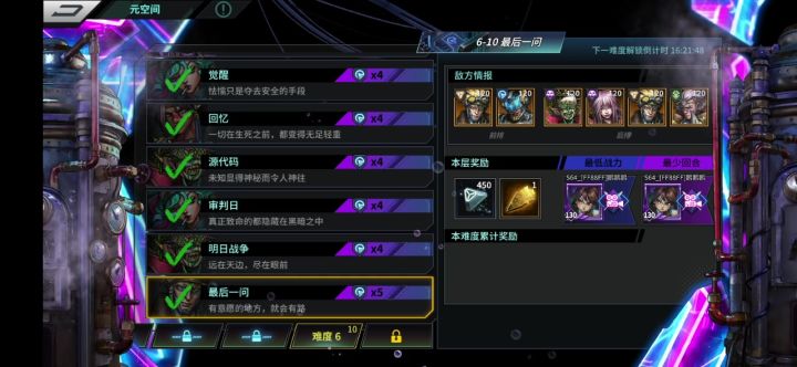元空间骇客六截图