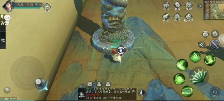 通天六层，躲避蛤蟆大招截图
